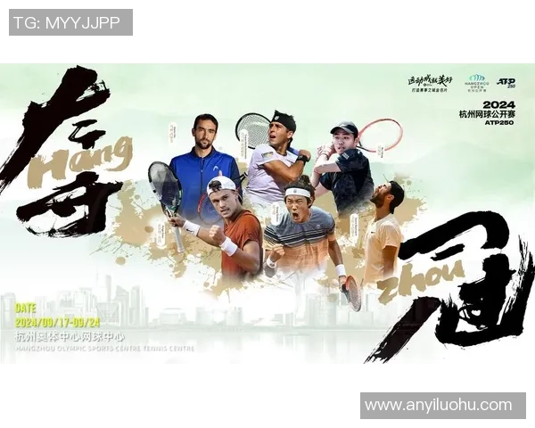 杭州网球队状态变革引发热议球员表现与训练模式的全新探索